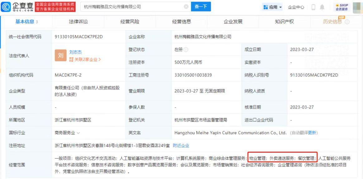 王思聪跨界布局 成立新公司，或以外卖为切口进军人工智能公共服务